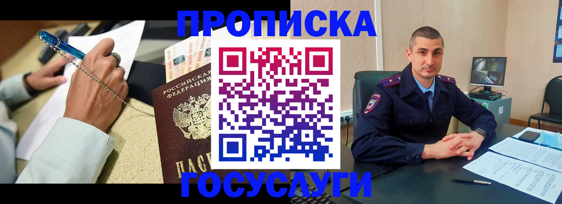 временная регистрация в Конаково