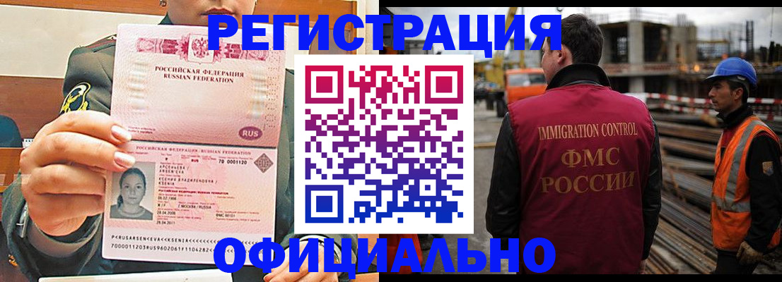 прописка ребенка в Конаково