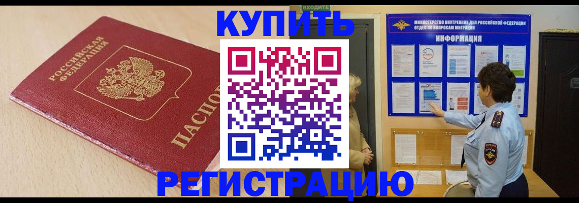 регистрация в Конаково